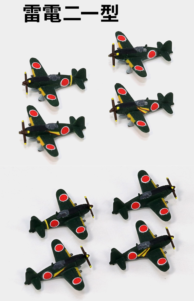 S67 1/700 日本海軍機セット8 – ピットロード