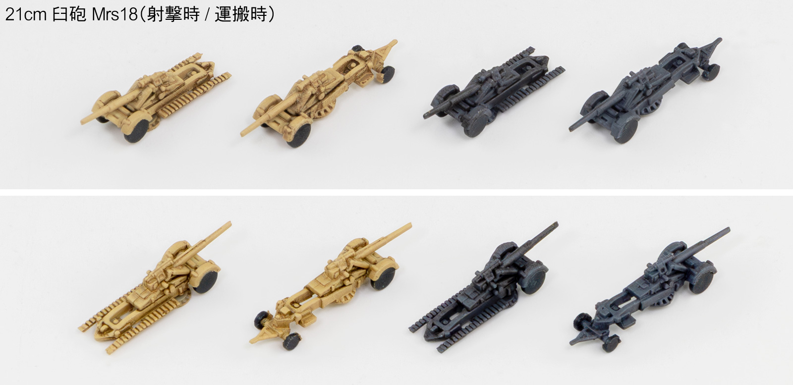 MI11 1/700 WWIIドイツ軍用車両セット3 – ピットロード