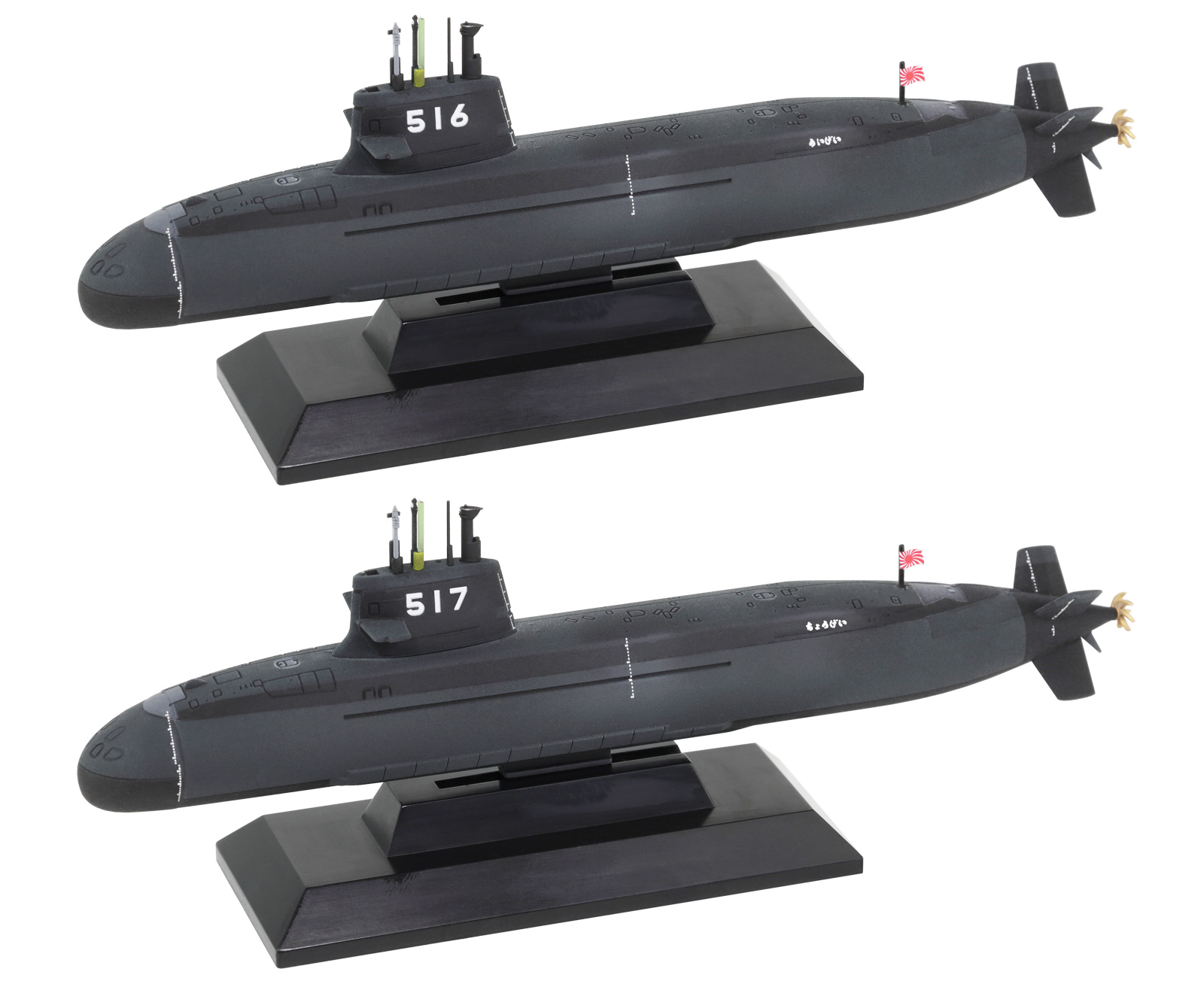 J111 1/700 海上自衛隊 潜水艦 SS-516 らいげい – ピットロード
