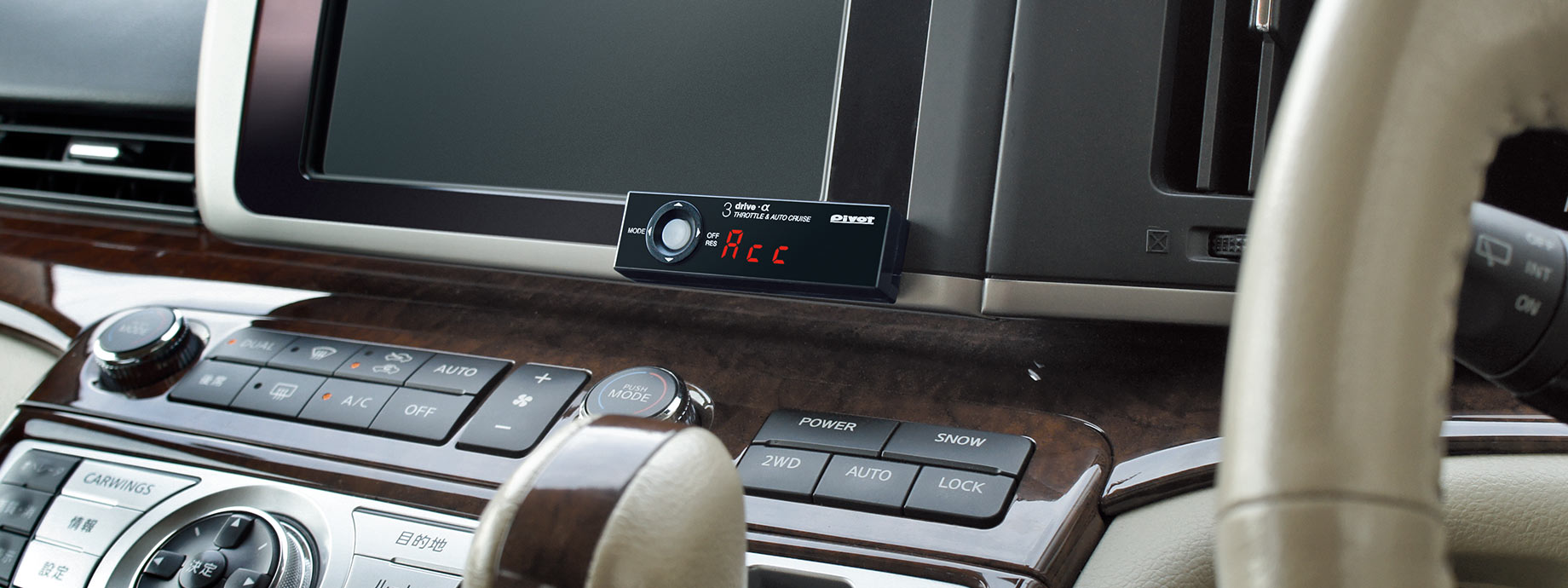 3DA（3-drive・α スタンダードモデル） | オートクルーズ付スロコン