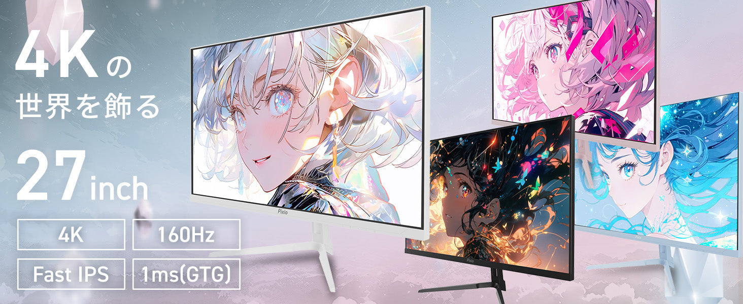 ホワイト / 白色のゲーミングモニター | Pixio