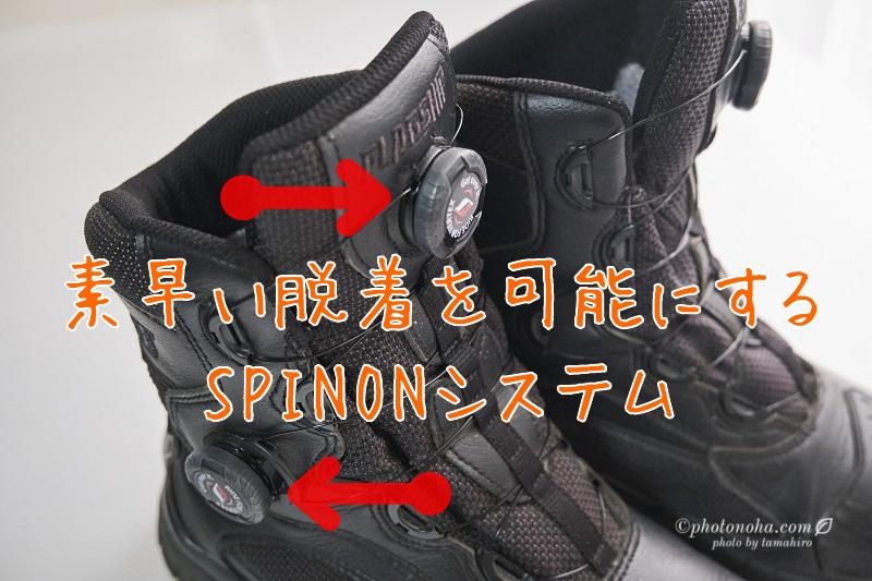 フラッグシップ タクティカルライディングブーツを1年履いてわかった