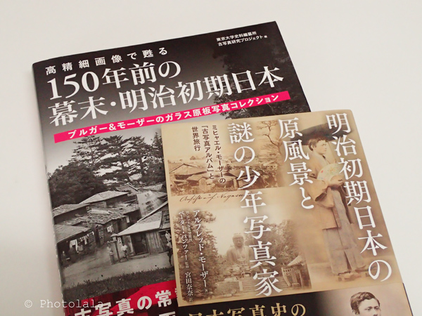 150年前の幕末明治初期の日本の風景 - 瀬川陣市 フォトグラファー 公式