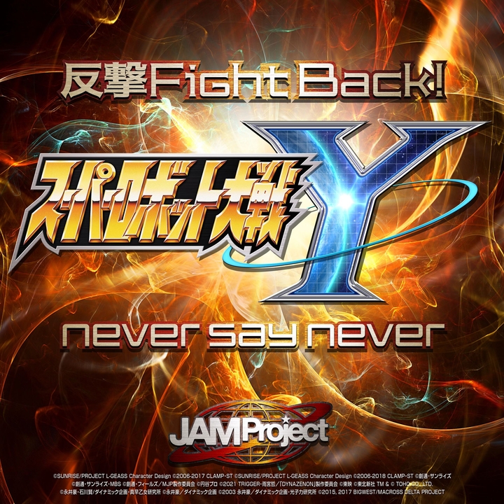 JAM Project Concerts & Live Tour Dates: 2026-2027 Tickets