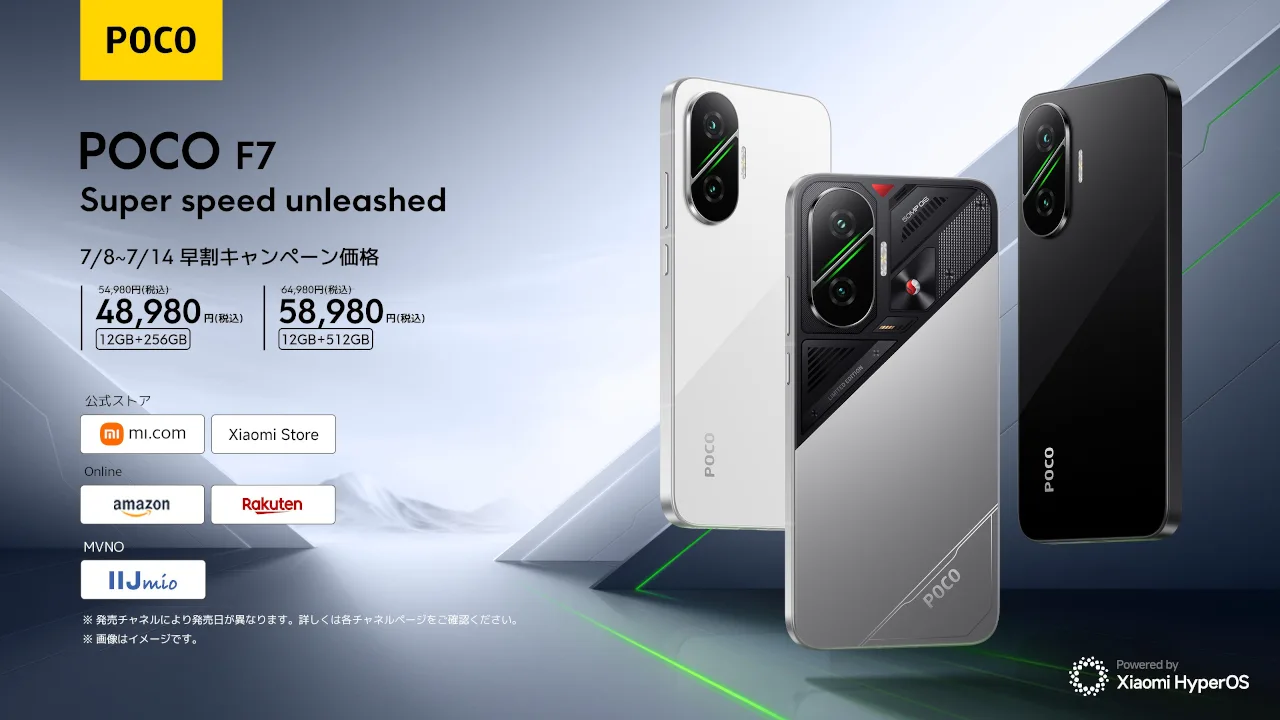 シャオミ POCO F7 国内発売、8s Gen4搭載6.83型ハイスペックスマホ