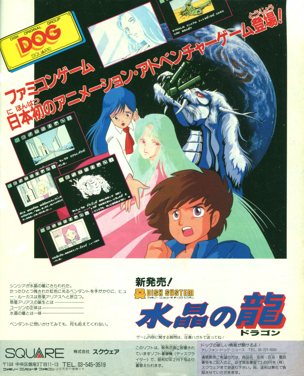 チラシ＆広告 でぇたべえす