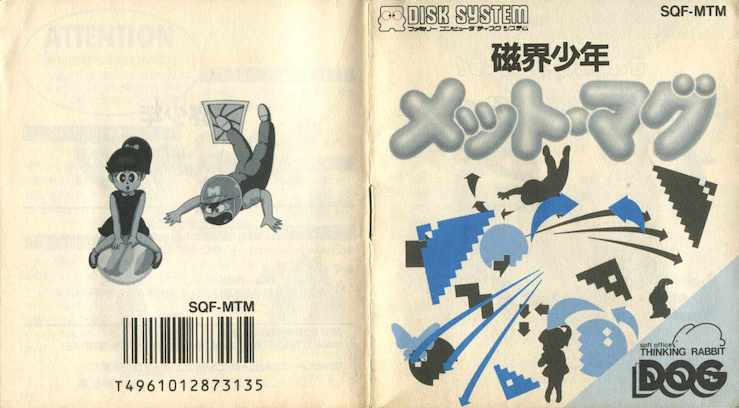 ディスクシステム - 書き換え用説明書