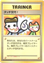 funclubvol5-touchchange-promo-