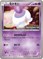 009bwp-litwick-promo-w150.jpg