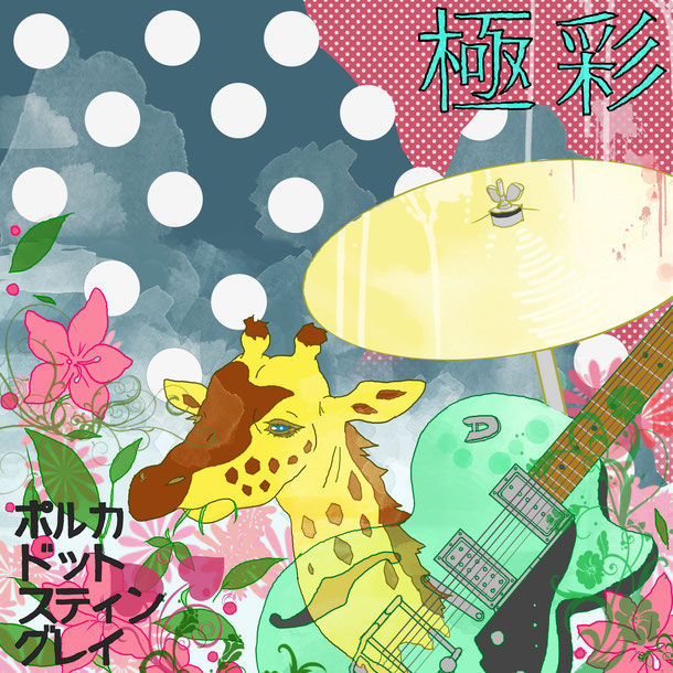 RELEASE - ポルカドットスティングレイ