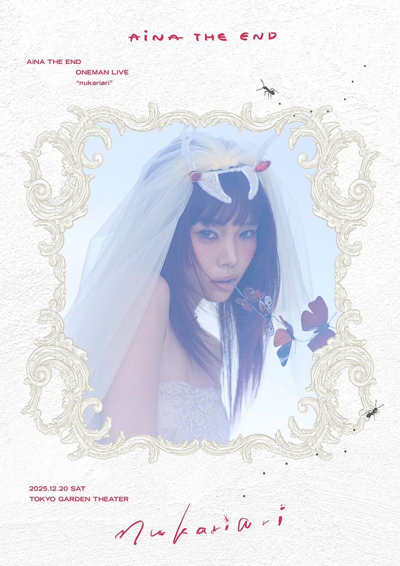 アイナ・ジ・エンド】『ダンダダン』の曲を書けば、自分もまた強く