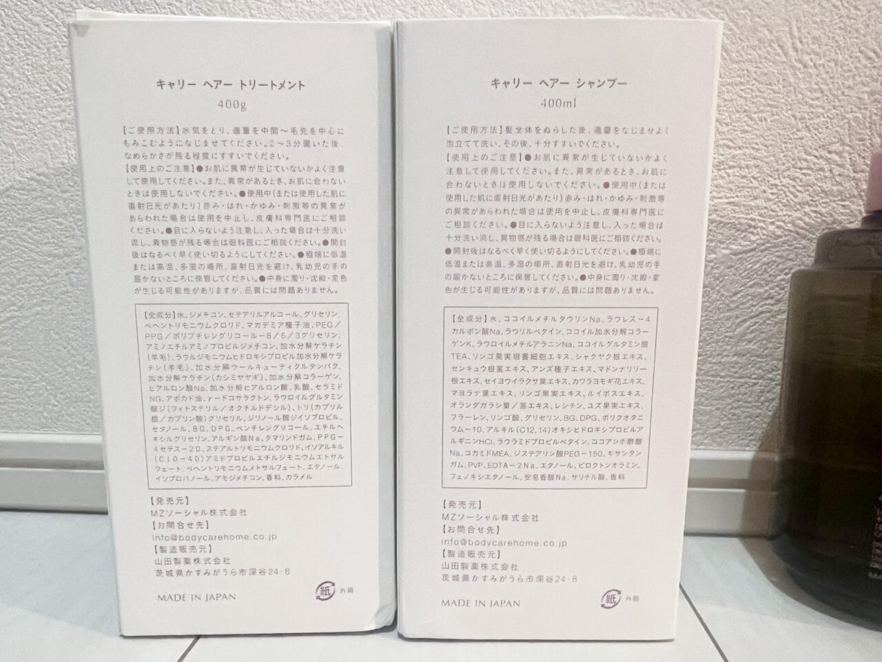 河村真木子】2万4000円の高級シャンプー＆トリートメントを買ってみた