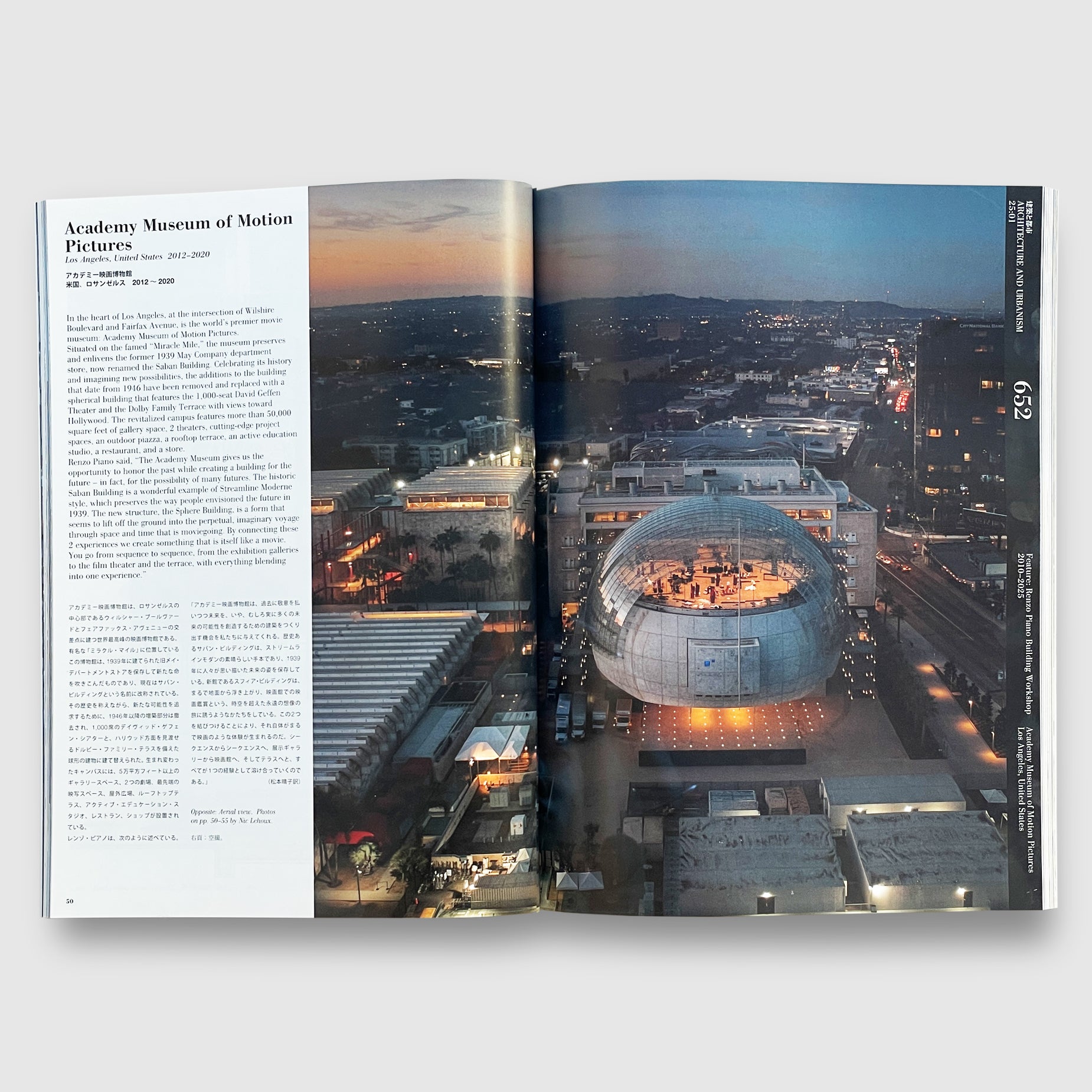 a+u 2025年1月号 特集：レンゾ・ピアノ・ビルディング・ワークショップ