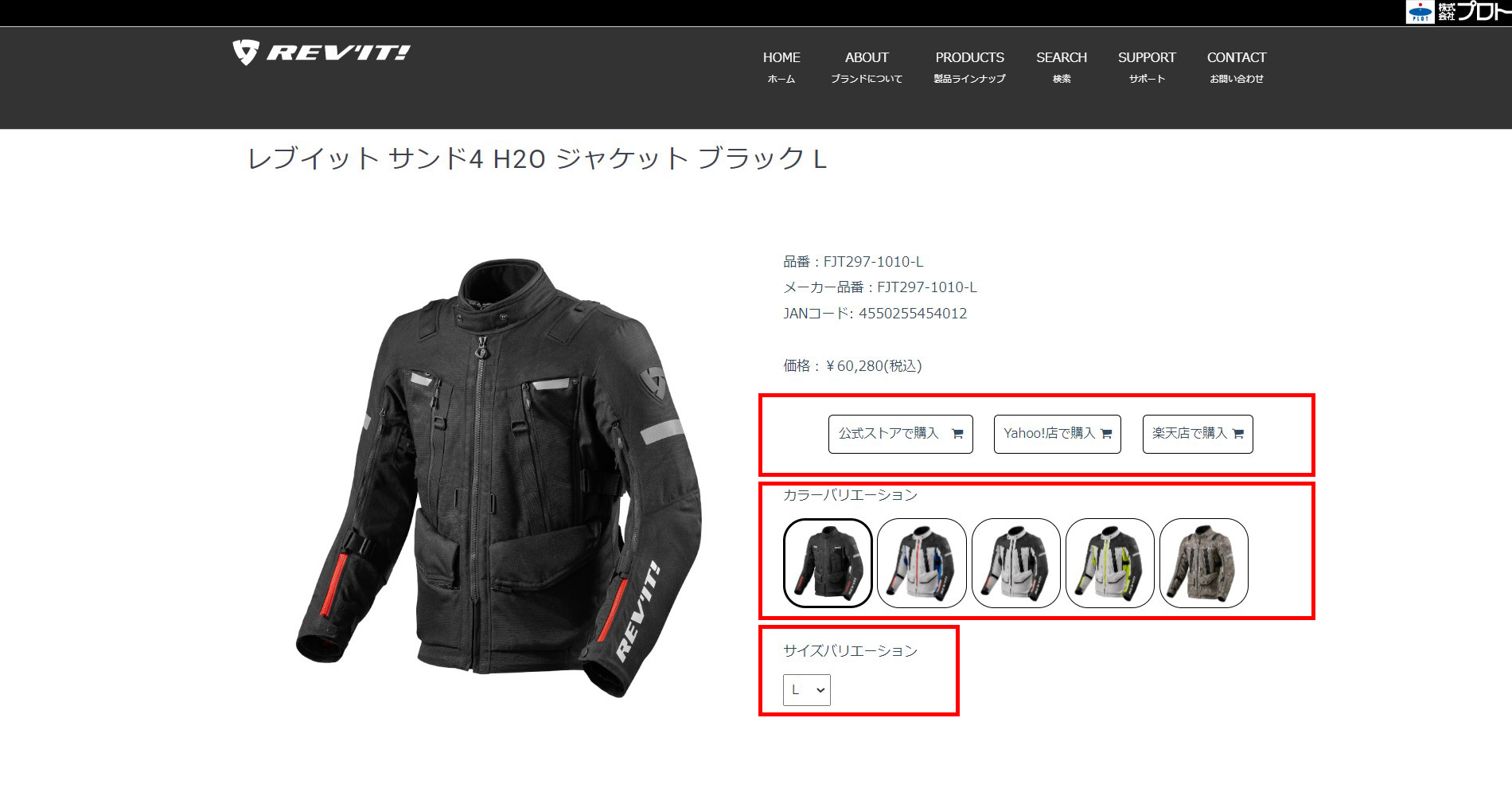 ご購入方法について | REV'IT! | レブイット｜バイクジャケット｜正規