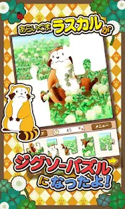 ジグソーパズル - あらいぐまラスカル｜世界名作劇場 - Apps on Google