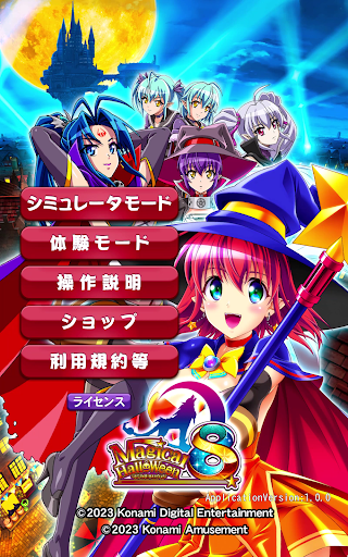 スマスロ マジカルハロウィン8 - Google Play のアプリ