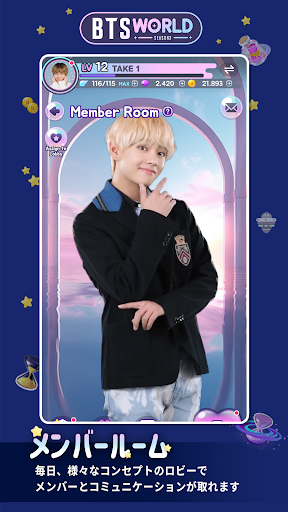 BTS WORLD Season 2 PC版ダウンロード - LDPlayer