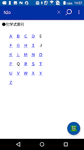 デジタル化学辞典 第2版 （森北出版） - Google Play のアプリ