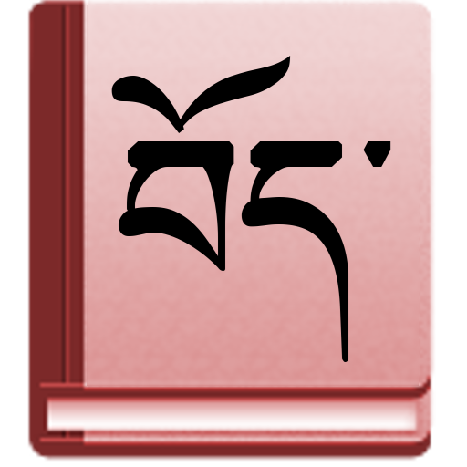Tibetan-English Dictionary - Google Play のアプリ