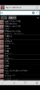 南山堂医学大辞典第20版 - Google Play のアプリ