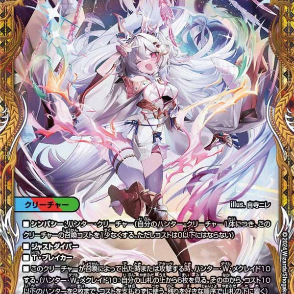 デュエマ 「勝利」の頂カイザー「刃鬼」 金トレジャー 24EX1 SP1/SP8