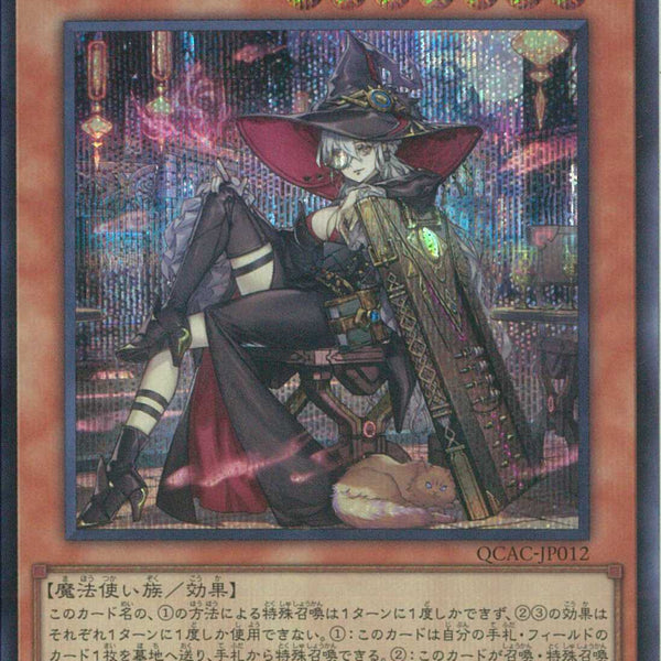 連番】遊戯王 黒魔女ディアベルスター 25th クオシク 絵違い 連番