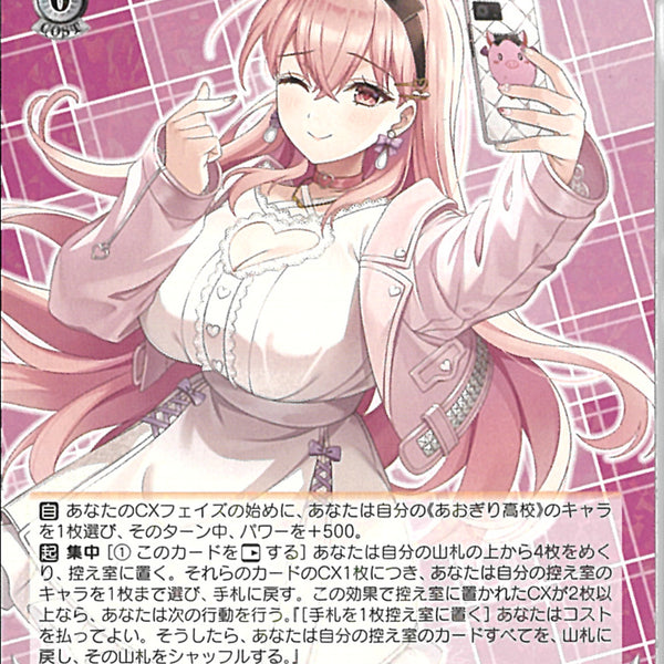 我部りえる とびっきりのワンショット！(W127-063)RR