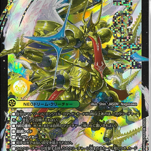 精霊王アルファディオス PSA9 精霊王アルファディオス PSA9 PSA9・初期