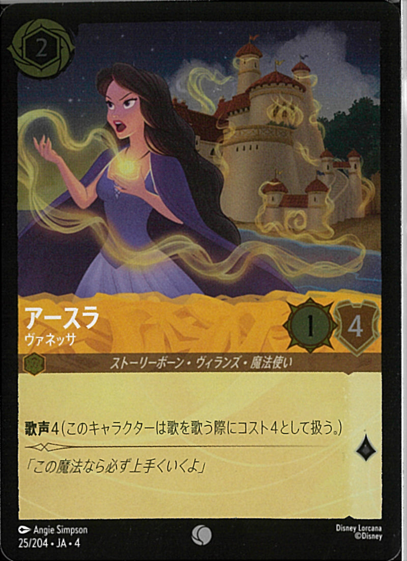 ディアブロ マレフィセントのスパイ(71/204JA3)C-F【フォイル】