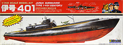 プラモ日記 » 帝国海軍特型潜水艦 伊号-401 Op.348 制作開始