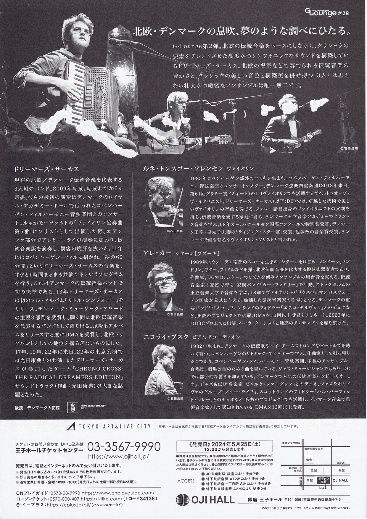 ドリーマーズ・サーカス｜Dreamers' Circus｜プランクトン｜Plankton