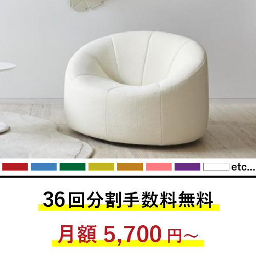 MAKI様用☆リーン・ロゼ オットマン ミルキーホワイト生地 MAKI様用