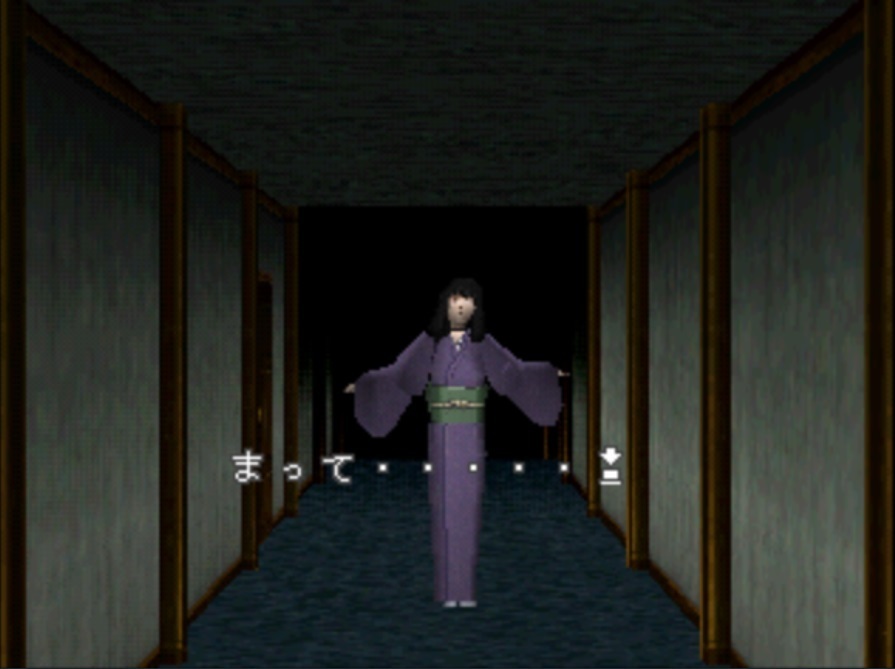 ゲゲゲの鬼太郎 呪いの肉人形館 肉人形編: 初代プレステ紀行