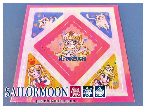 1992年なかよし付録＆全員サービス -セーラームーン保存会
