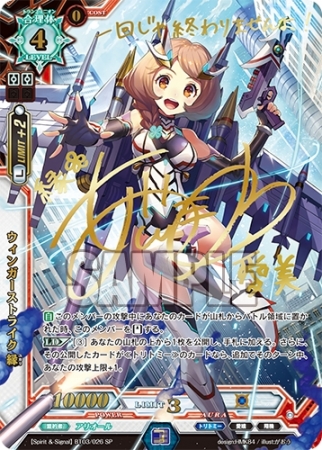 ラクエンロジックブースターパック第3弾「Spirit & Signal」本日発売