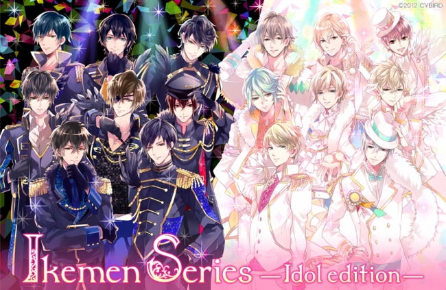 累計会員数1,500万人を誇る女性向け恋愛ゲーム「イケメンシリーズ