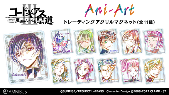 全11種 コードギアス 反逆のルルーシュⅢ 皇道 アクリルキーホルダー