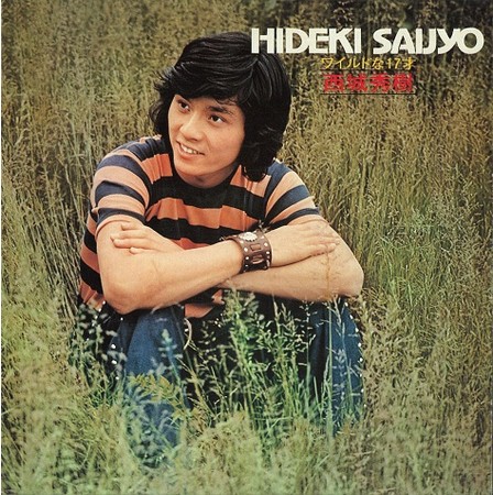 西城秀樹デビュー50周年！待望のオリジナルアルバム復刻発売が決定