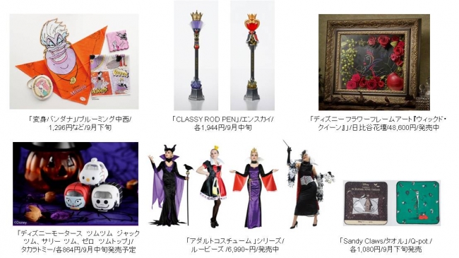 ディズニー ハロウィン グッズをご紹介！ | ウォルト・ディズニー