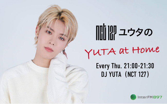 NCT 127 ユウタのYUTA at Home」にNCTショウタロウがゲストで登場！JFN