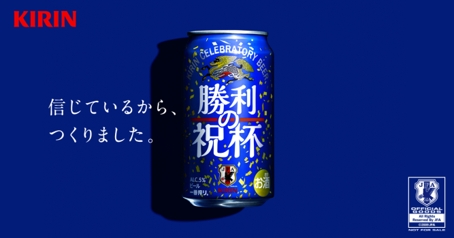 日本代表の予選突破を信じているから、つくりました！アジア最終予選