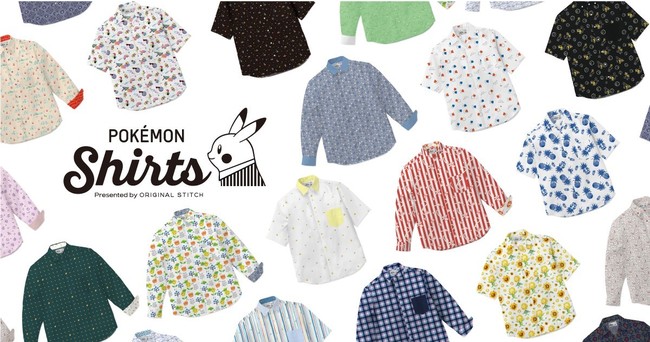 おうち時間も大好きなポケモンと一緒！ポケモンの柄を組み合わせて