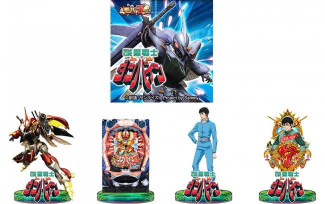 スマートフォン版「モバ7」「ぱちんこCR聖戦士ダンバインFWN」配信開始