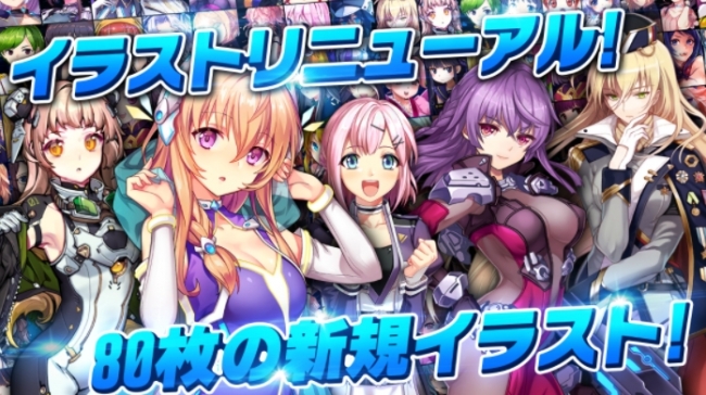 かわいいヒロインたちを追加しアップグレードした本格宇宙SLG アストロ