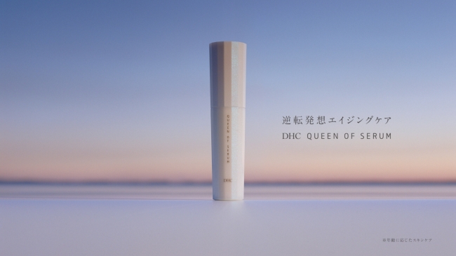 DHC クイーン オブ セラム」新TV-CMに『森高千里さん』起用のお知らせ