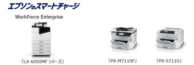 エプソンのインクジェット複合機・プリンターが広島市立小中学校全202