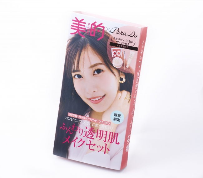 化粧下地からアイブロウまで完結する「ParaDo（パラドゥ）」のメイク