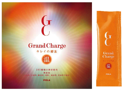 寒さが厳しい季節も、毎日、温かさと美しさを 『グランチャージキレイ