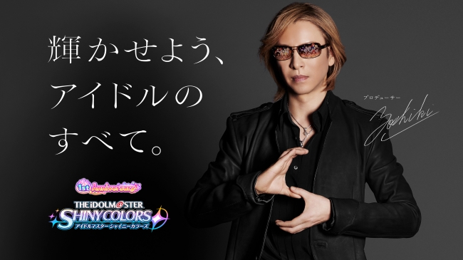 プロデューサーYOSHIKIがプロデュース宣言!? “Xポーズ”ならぬ“Sポーズ