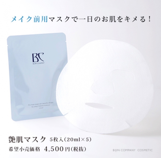 4冠達成】株式会社美人COMPANYが「品質評価」などで4冠を達成致しまし